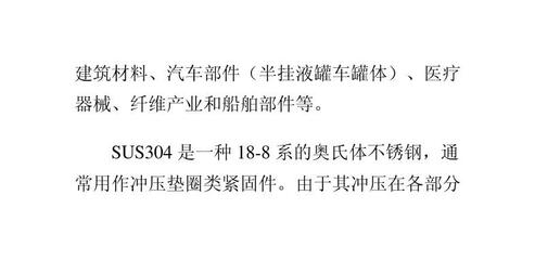 不銹鋼板在醫療領域的應用案例，不銹鋼板于醫療領域的多元應用實例剖析